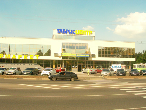 Супермаркет Табрис